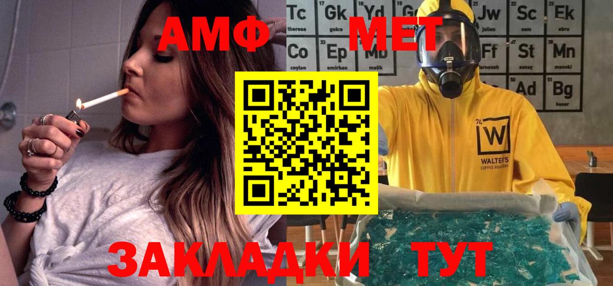 АМФ 98% Нижневартовск