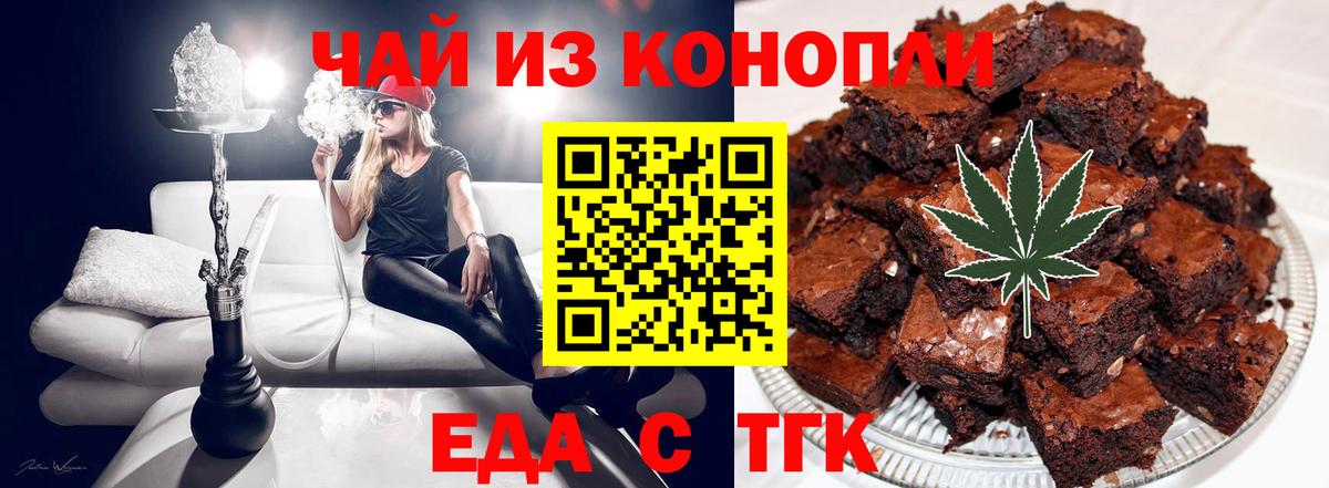 Нижневартовск  Печенье с ТГК марихуана  Вход с VPN 