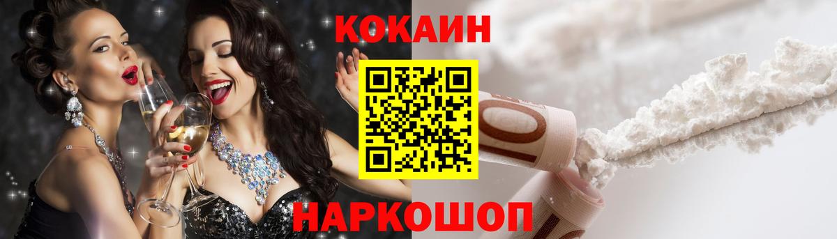 Кокаин Columbia  COCAIN  Нижневартовск  Вход с VPN  КОКАИН 97% 