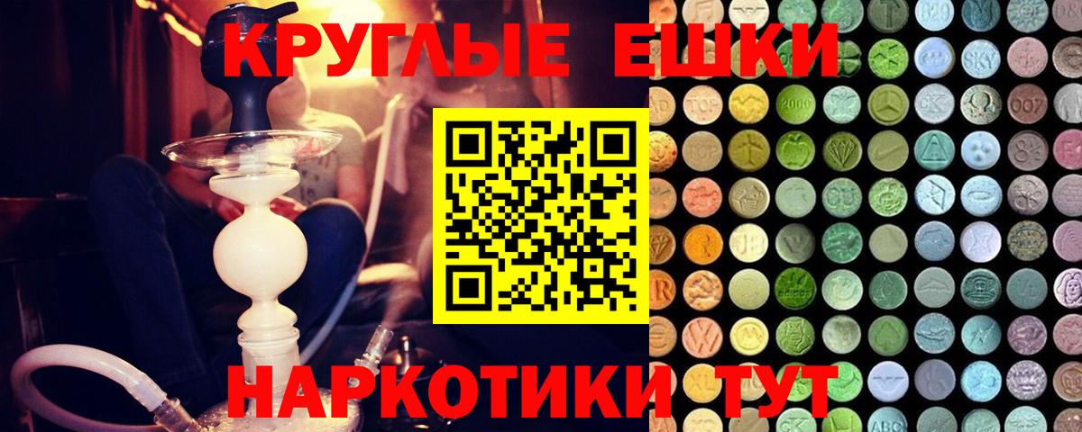 Нижневартовск  ЭКСТАЗИ  Ecstasy Cube  Вход с VPN  ЭКСТАЗИ таблы 