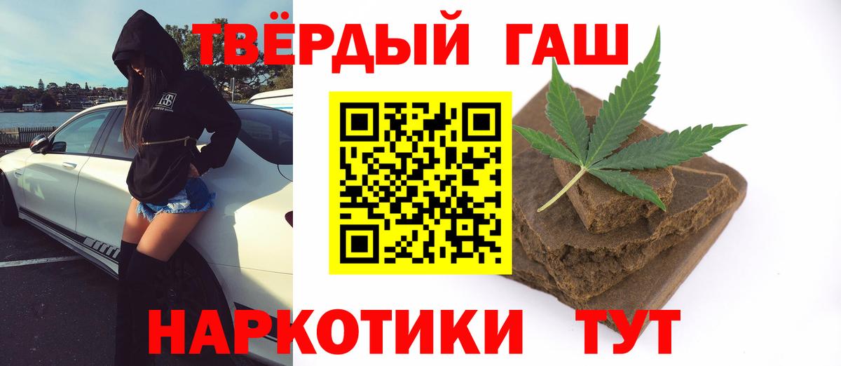 ГАШИШ Cannabis  ГАШИШ гашик  ГАШИШ  Вход с VPN  Нижневартовск 