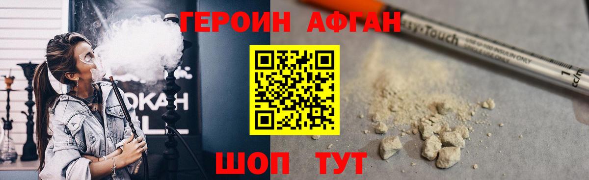 ГЕРОИН  Вход с VPN  Нижневартовск  Героин афганец 