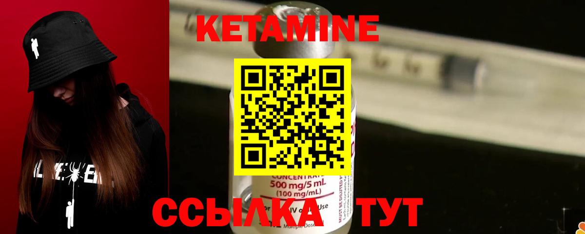 Кетамин ketamine Нижневартовск