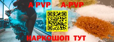 ALPHA PVP Татарск