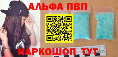 ALPHA PVP Татарск