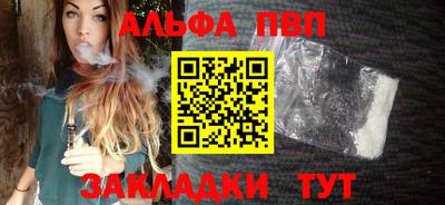 ALPHA PVP Татарск