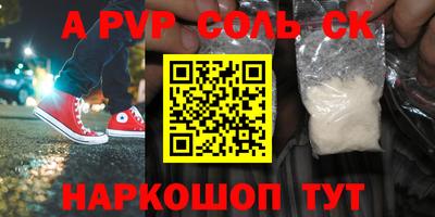 ALPHA PVP Татарск