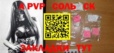 ALPHA PVP Татарск