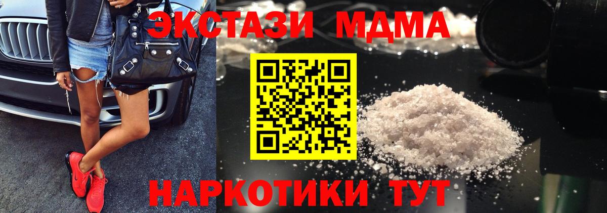 Нижневартовск  МДМА VHQ  MDMA кристаллы  Вход с VPN 