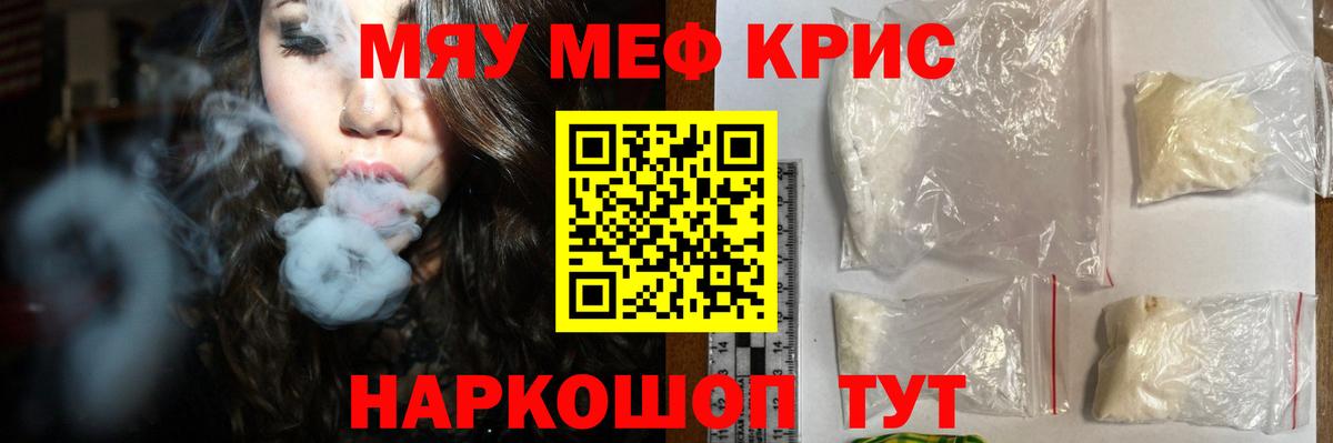 Мефедрон кристаллы  МЯУ-МЯУ  Нижневартовск  МЕФ mephedrone  что такое   МЯУ-МЯУ  Вход с VPN 