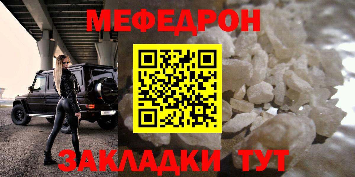 Мефедрон  Нижневартовск