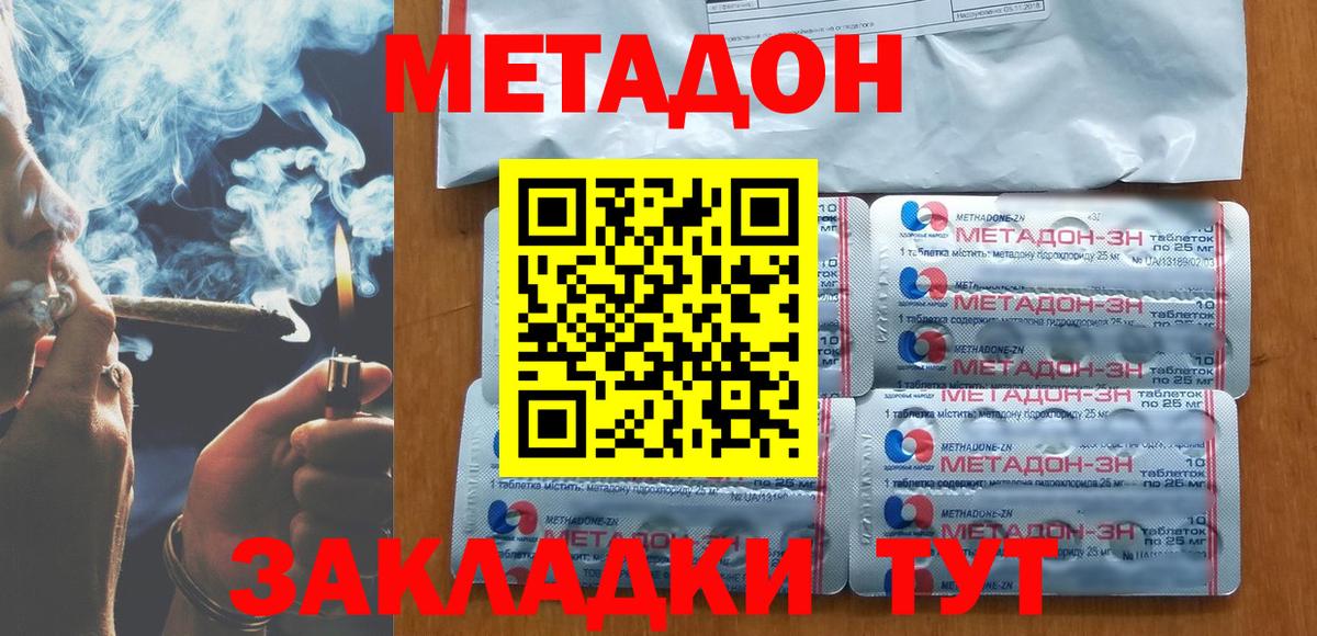 Нижневартовск  Метадон мёд  Вход с VPN 