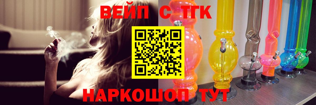 Дистиллят ТГК концентрат  Дистиллят ТГК вейп с тгк  купить   Нижневартовск  Вход с VPN 